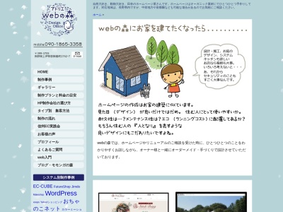アトリエ webの森(日本、〒399-3705長野県上伊那郡飯島町七久保2742−7)