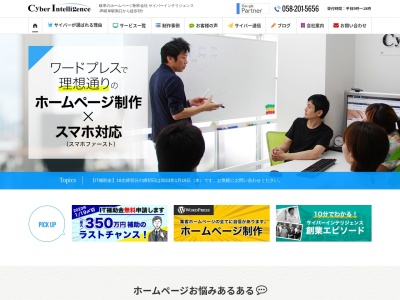 株式会社サイバーインテリジェンス(日本、〒500-8175岐阜県岐阜市長住町２丁目１０−３)