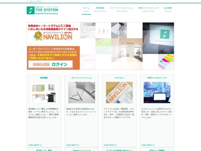 （有）トーエーシステム(日本、〒502-0857 岐阜県岐阜市正木１３４４−１)