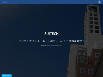 ランキング第3位はクチコミ数「1件」、評価「4.36」で「スイテック」