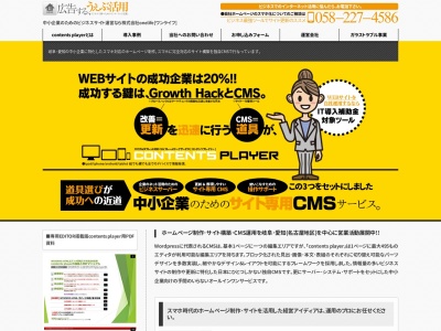 株式会社onelife[ワンライフ](日本、岐阜県大垣市今宿６丁目５２−１６)