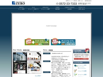ZERO(日本、〒507-0054岐阜県多治見市宝町4丁目110)