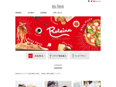 株式会社ビズイデア(Biz ideA)(日本、〒509-6103岐阜県瑞浪市稲津町小里２１６０−２)