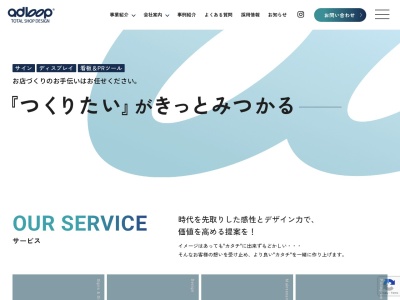 （有）アド・ループ(日本、〒509-7201 岐阜県恵那市大井町２６９５−３７)