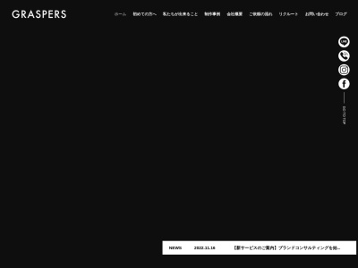 株式会社GRASPERS(日本、〒5010223 岐阜県瑞穂市穂積字中原1627番地1)