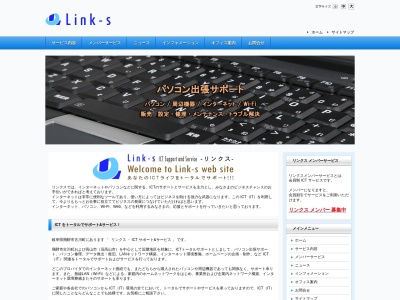 リンクス(日本、〒509-4212岐阜県飛騨市古川町上気多７１５−６)