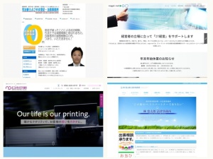 ウェブサイト・ホームページ制作