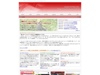 （有）オムニシステム(日本、〒509-2517岐阜県下呂市萩原町萩原８６０)
