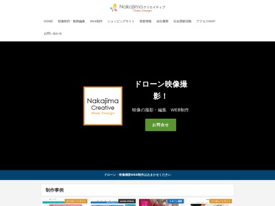 ホームページ制作のNAKAJIMAクリエイティブ(日本、〒501-0423岐阜県本巣郡北方町芝原東町5丁目38−6)
