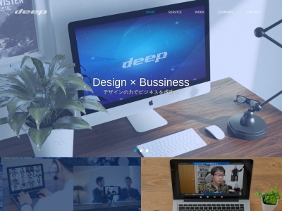 deep株式会社のクチコミ・評判とホームページ
