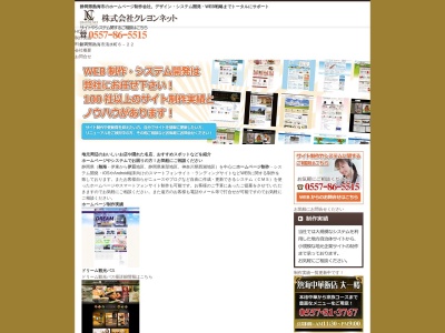（株）クレヨンネット(日本、〒413-0015静岡県熱海市中央町１６−５)