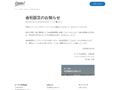 インディゴデザインワークス(日本、〒413-0027静岡県熱海市紅葉ガ丘町25-1紅葉ガ丘ガーデンハイツB102)