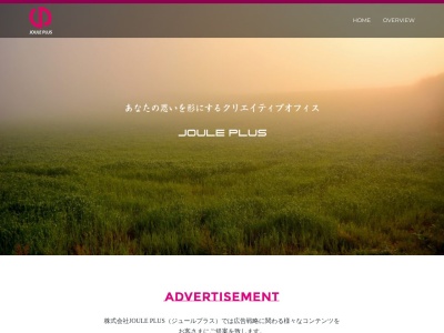 (株)ジュールプラス(日本、〒411-0815静岡県三島市安久128−9)