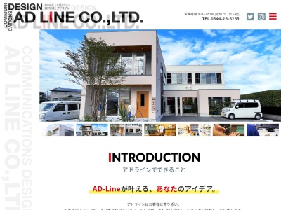 株式会社アドライン(日本、〒418-0021 静岡県富士宮市ひばりが丘ひばりが丘１１１)