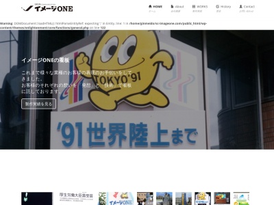イメージワン（ＯＮＥ）(日本、〒418-0006 静岡県富士宮市外神６２１−２１)