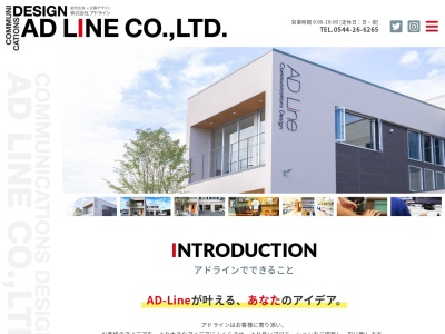 （株）アドライン(日本、〒418-0003静岡県富士宮市ひばりが丘１１１)