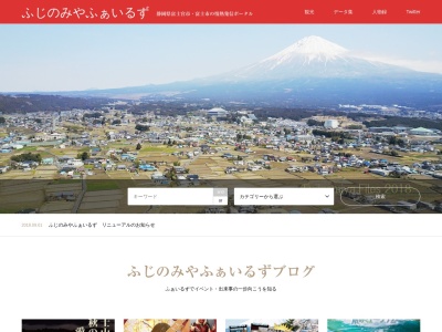 （有）カボスメディアワークス 富士宮営業所(日本、〒418-0077静岡県富士宮市東町２９−１４)