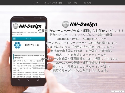 ランキング第2位はクチコミ数「0件」、評価「0.00」で「NM-Design」