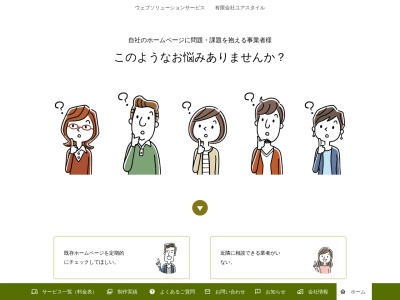 有限会社ユアスタイル(日本、〒413-0232 静岡県伊東市八幡野１０４１−２６)