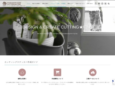 STICKER DESIGN STUDIO カッティングファイン(日本、〒416-0933静岡県富士市中丸585-2)