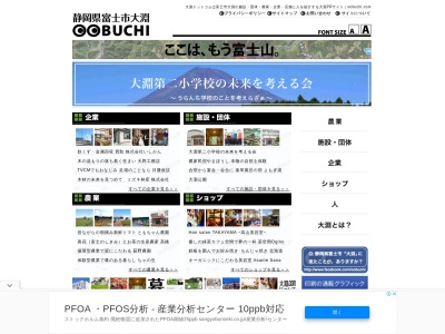 モチヅキプロジェクト / 大淵ドットコム(日本、〒417-0801静岡県富士市大淵３１４７−９)