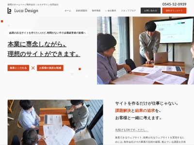 Luca Design(日本、〒421-3303静岡県富士市南松野207)