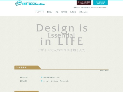 IAN WebCreation(日本、〒425-0021 静岡県焼津市中港５丁目３ 中港5丁目3−1)