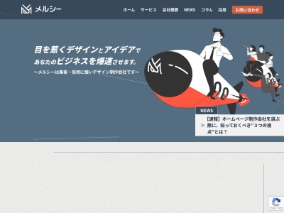 有限会社メルシー(日本、〒436-0087静岡県掛川市大多郎１１３)