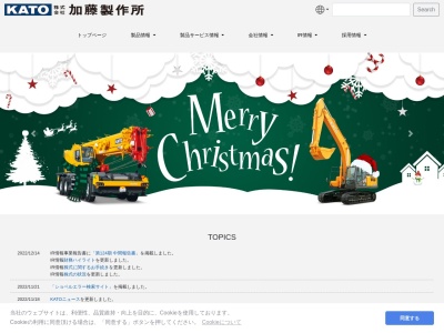 加藤製作(日本、〒437-1303 静岡県掛川市沖之須2213−1)