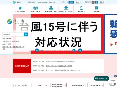 ランキング第2位はクチコミ数「124件」、評価「3.42」で「袋井市役所」