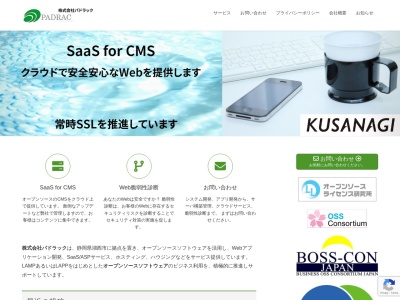 （株）パドラック(日本、〒431-0451 静岡県湖西市白須賀６２８２)