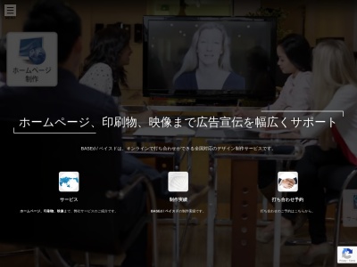 全国対応のデザイン制作サービス BASEd / ベイスド(日本、〒431-0427静岡県湖西市駅南２丁目１２−１５)