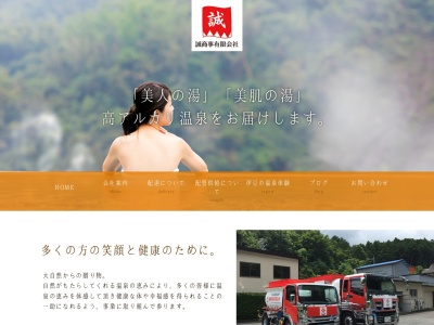 誠商事（有）(日本、〒410-2502 静岡県伊豆市上白岩１２５９−２)