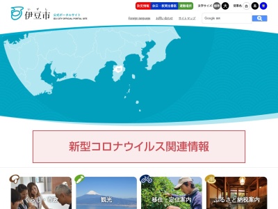 伊豆市 土肥支所(日本、〒410-3302 静岡県伊豆市土肥６７０−２)