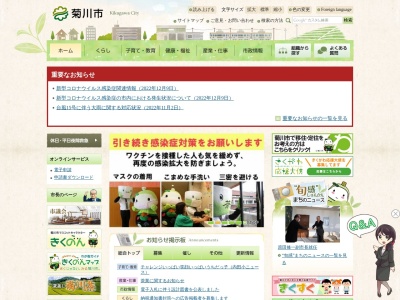 菊川市役所(日本、〒439-0006 静岡県菊川市堀之内 静岡県菊川市堀之内６１)
