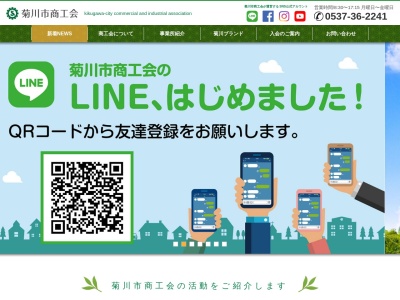 ランキング第1位はクチコミ数「13件」、評価「3.49」で「菊川市商工会 菊川事務所」