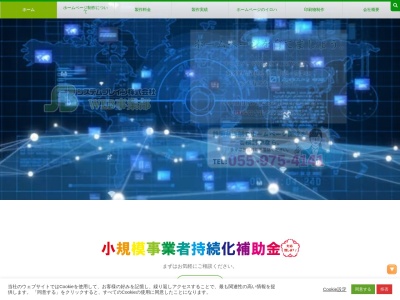 システムブレイン株式会社WEB事業部(日本、〒411-0903静岡県駿東郡駿東郡清水町堂庭２３８−４)