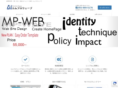 ランキング第5位はクチコミ数「0件」、評価「0.00」で「エムプロウェーブ」