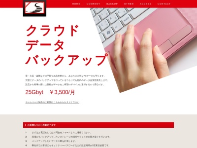 安田商会YSD(日本、〒458-0910愛知県名古屋市緑区桶狭間森前２５２５)