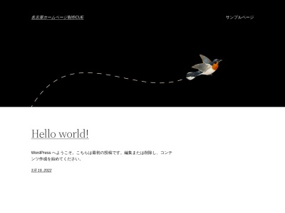 名古屋市守山区のホームページ制作&作成会社CUE(日本、〒463-0072愛知県名古屋市守山区金屋1丁目27−3)