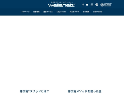 (株)ベレネッツ(企業ブランディング、ITサービス、WEB制作)(日本、〒460-0003愛知県名古屋市中区錦1-5-27いちご錦ビル3F)