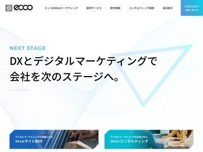 株式会社エッコ 名古屋本社(Aichi,栄南KTビル3丁目-2-15大須中区名古屋市460-0011日本)