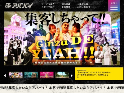 ランキング第12位はクチコミ数「34件」、評価「4.01」で「（株）アババイ」