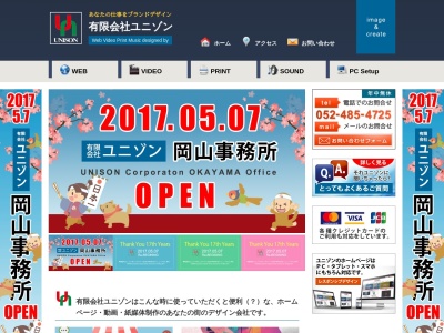 有限会社ユニゾン(3-13-28, 名駅セブンスタービル402号, 3丁目-13 名駅 中村区 名古屋市中村区名駅, Aichi 450-0002 日本)