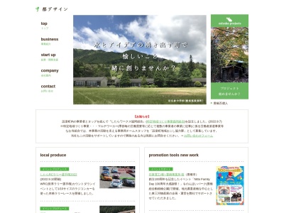 株式会社 都デザイン(日本、〒441-1201愛知県豊橋市石巻町札辻７−３)