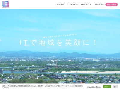 株式会社アントロワ(日本、〒491-0934愛知県一宮市大和町苅安賀地蔵前２２)