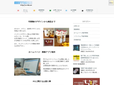 （有）エー・アイ・シー東海(日本、〒475-0875 愛知県半田市山崎町 半田市山崎町35)