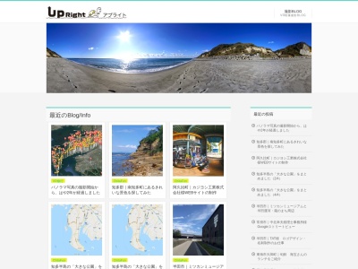 アプライト株式会社(日本、〒475-0936 愛知県半田市板山町板山町７丁目９０−３)