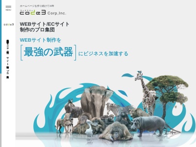 ランキング第8位はクチコミ数「4件」、評価「4.20」で「株式会社code3」