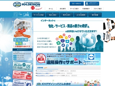 株式会社KHデザイン(日本、〒487-0034愛知県春日井市白山町2丁目19-14-2F)